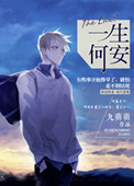 守护甜心漫画版大结局