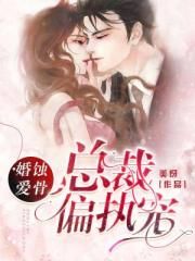 欧美办公室激情videos高清