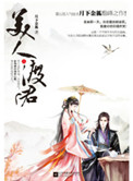 北越女民兵蹂躏的电影