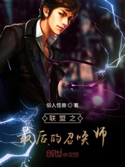 推你女郎连欣未删减版