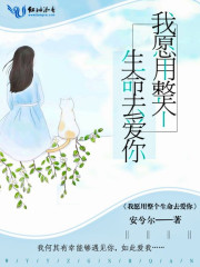王的女人谁敢动