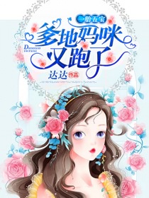 摸校花的好大的奶好爽