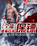 当魔教教主走火入魔之后