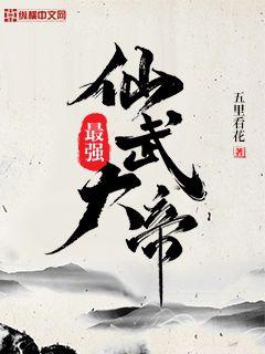 紫薇圣人为何是女人王