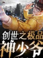 花嫁候补生