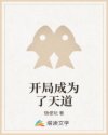 漫威之太阳之子