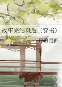 第1页543ev另类小说