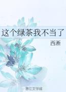 女校花和门卫大爷做爰的故事