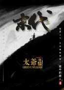女人日比