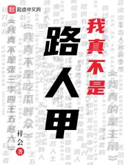 糖糖小健小黑外传续集
