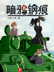 花间yin事黛妃txt