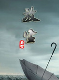 直径3厘米是不是牙签