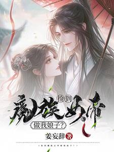 甜妻咬春饼百度云