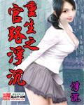 办公室的秘密