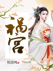 伤情最是晚凉天
