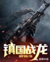 特种兵之火凤凰免费观看完整版