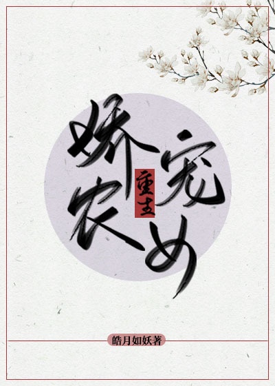 瑜伽老师秦菲雪一生何求