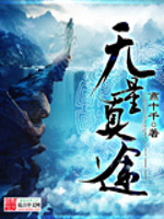 快穿之妖精hhh 攻略