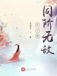 红色假期黑色婚礼
