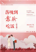 扒灰色和媳妇之夜