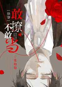 每次都死在男主怀里穿书