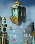 都市之最强兵王