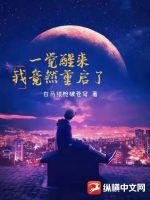 穿越还珠之