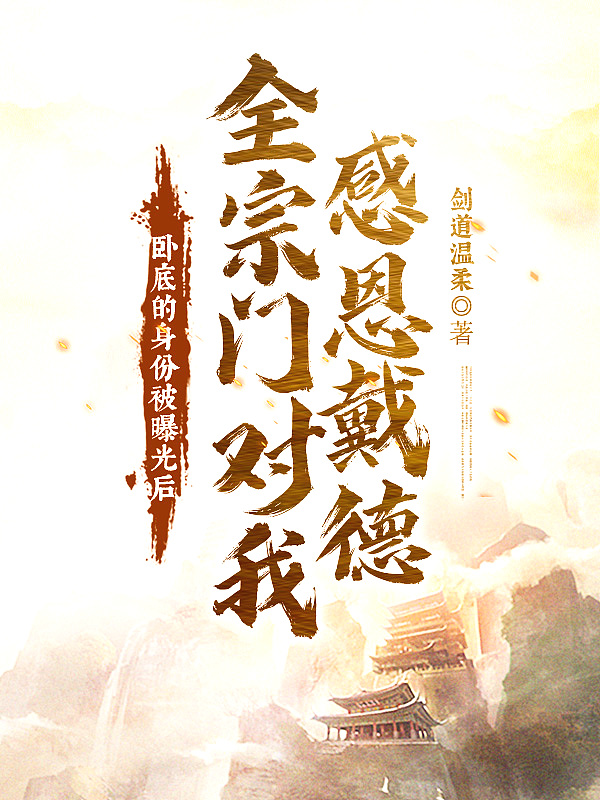 家园防线 电影