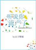 星空传媒XK8012妻子
