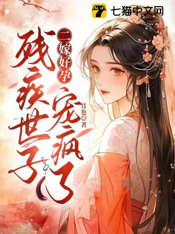 很h的百合小说有双头龙