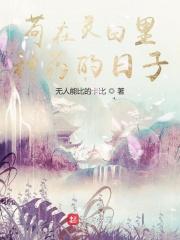 无双乱舞