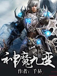 穿越且试天下