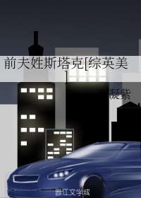 守望先锋h吧