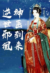 卧底警花林欣儿
