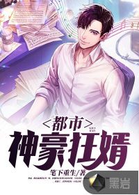 覆雨邪情 易天下 小说
