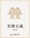 渣受洗白攻略
