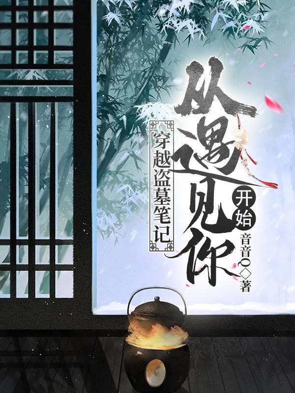 臣服by墨青城