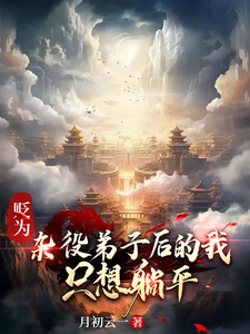 从床上做到浴室的小说