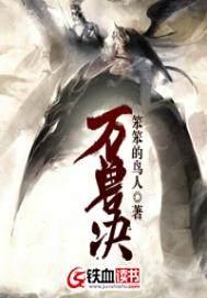 温栩栩霍司爵无弹窗