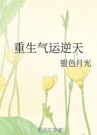 学霸学渣边h边做题bg