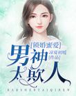 公交车爱爱小说