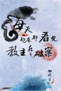 山月不知心底事电视剧免费观看