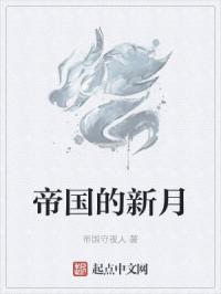天珠变txt全本精校下载