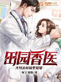 风流老中医全文完整版