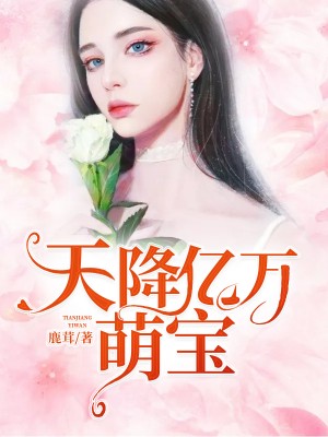 宠妻无度之嫡妃不羁