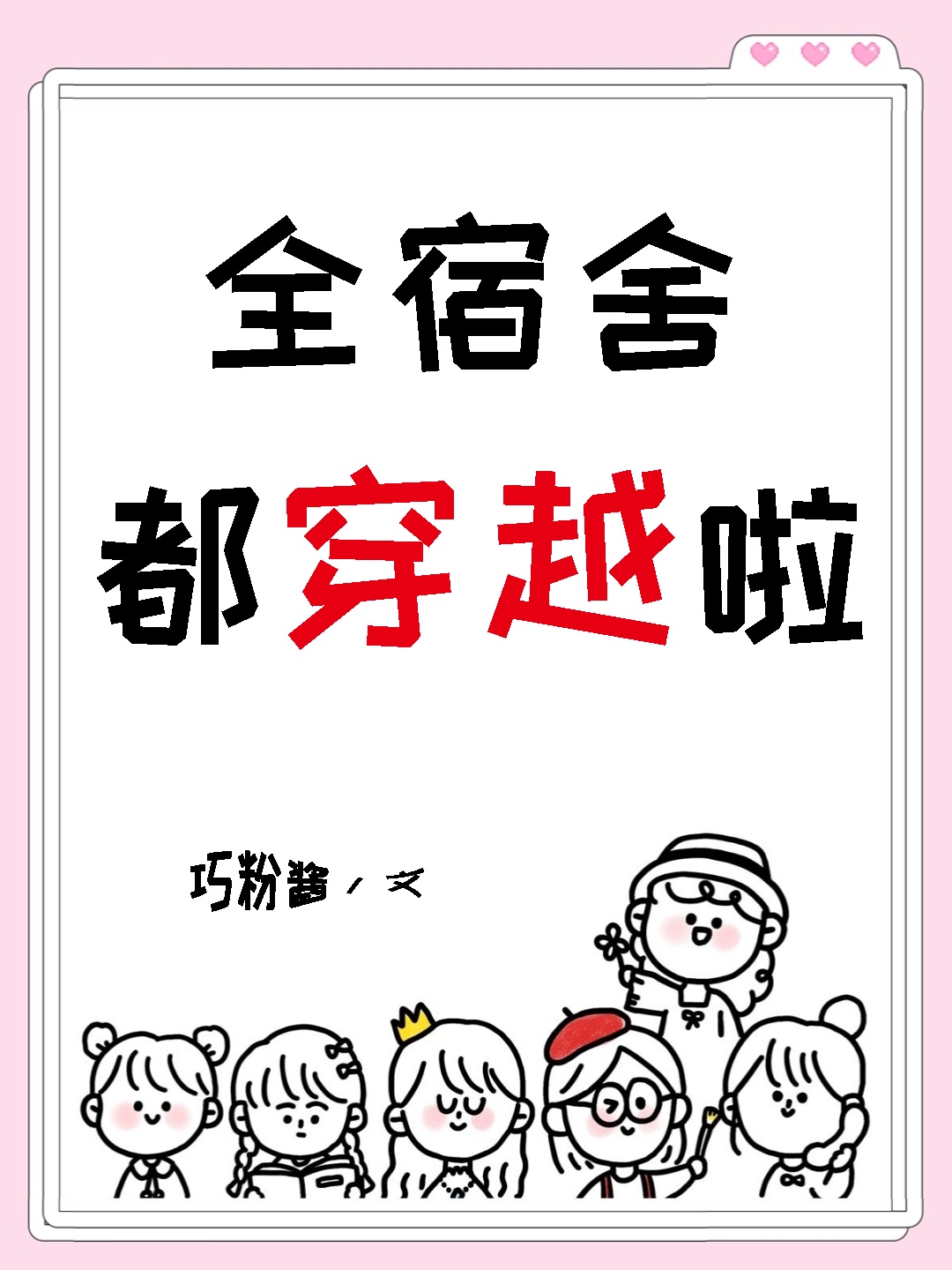 无翼女漫画爱丽丝学院