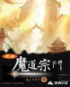 禁止想象在线观看