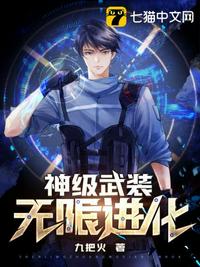斗罗大陆神界雨浩x小舞