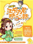 年轻保姆