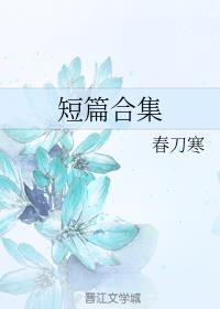 美国队长3迅雷下载
